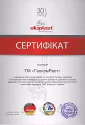 Сертификат Алюпласта